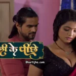 Choli K Piche Bharti Jha