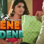 Lene Ke Dene - Bharti Jha Series