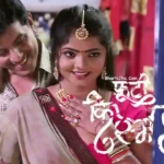 Phooti Kismat - Bharti Jha
